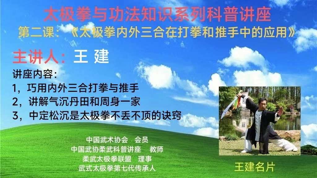 柔武王建
