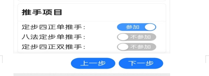 柔武报名系统平台操作向导