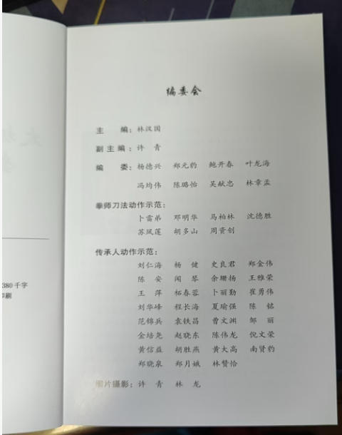 刀法和完整谱系查阅&nbsp;jk180.cn 武术传承网
